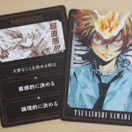 「家庭教師ヒットマンREBORN! THE 100 DILEMMAS -ザ ハンドレッド ジレンマ-」お題カード