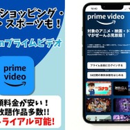 Amazonプライム・ビデオ サービス情報