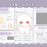 ”ぬい活”を愛する開発者の実体験から生まれた！タイトーの自立型ぬいぐるみ新ブランド「てちぬい」誕生秘話【インタビュー】