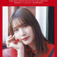 『内田真礼ビジュアルブック　さくらんぼ ぼん。』インフォスクエア特典_インフォスクエア限定カバー