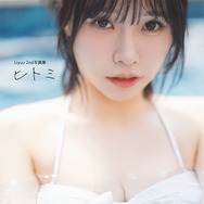 Liyuu 2nd写真集 ヒトミ ファンクラブ「YuU Koi Days」限定カバー