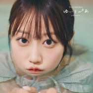 『ゆいとぴあ』オフィシャルファンクラブ限定カバー版