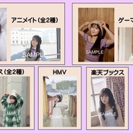 『ゆいとぴあ』各書店限定のブロマイド特典