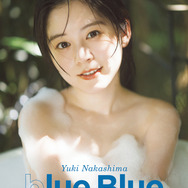 『中島由貴写真集 blue Blue』インフォスクエア限定版表紙