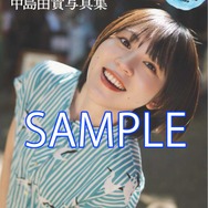 アニメイト限定セット「A5アナザーフォトブック」