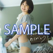 ゲーマーズ共通特典「複製サイン&コメント入りブロマイド」