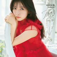 鈴原希実 1st写真集 届け セブンネット限定カバー