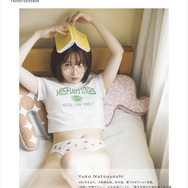 「夏吉ゆうこ写真集 悠々吉日」(東京ニュース通信社刊)