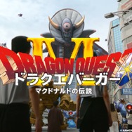 「ドラクエバーガー誕生」篇