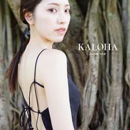 「石原夏織写真集 KALOHA」通常版表紙