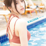 「石原夏織写真集 KALOHA」インフォスクエア限定版表紙