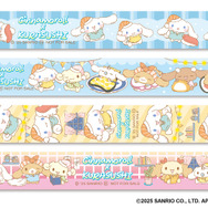 【マスキングテープ】 ＜全 4 種＞