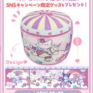 「しゅがふわ かる～せる メリーゴーランド風クッション」