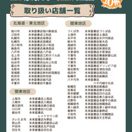 「にしむらゆうじ活動10周年-みんなの思い出フェア-」未来屋書店・お取り扱い店舗