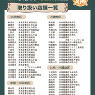 「にしむらゆうじ活動10周年-みんなの思い出フェア-」未来屋書店・お取り扱い店舗