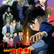 『劇場版 名探偵コナン 漆黒の追跡者（チェイサー）』