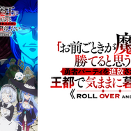 初心者も通も2026年冬アニメは異世界モノにハマる 異世界は現代人の癒し！その理由を徹底考察