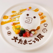 「たまフェイスパンケーキ」1,780 円（税込）※画像はイメージです。実際の商品と異なる場合がございます。