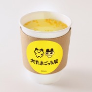 「ホッとあったまろー！ホットレモネード」500 円（税込）※フードトラックで販売※画像はイメージです。実際の商品と異なる場合がございます。