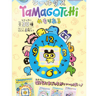 【大たまごっち展限定】シールダス たまごっち めもりある ※大たまごっち展限定発売商品※画像はイメージです。実際の商品と異なる場合がございます。