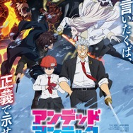 TVスペシャル「『アンデッドアンラック』Winter編」キービジュアル