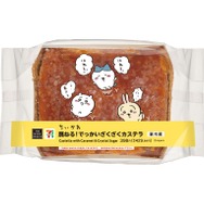 跳ねる！でっかいざくざくカステラ