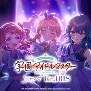 『学園アイドルマスター Story of Re;IRIS 新春6時間スペシャル』