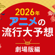 2026年、アニメの流行はどうなる？25年を振り返って考察してみた【劇場版編】
