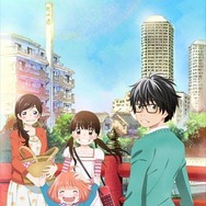 (C)羽海野チカ・白泉社／「３月のライオン」アニメ製作委員会