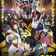 映画『ヒプノシスマイク –Division Rap Battle-』ポスタービジュアル