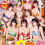 『ヤングアニマル』26年1号