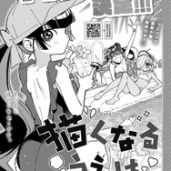 「描くなるうえは」（原作／高畑弓 作画／蒲夕二）