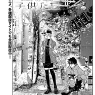 「紫雲寺家の子供たち」（宮島礼吏　【作画協力】雪野れいじ）