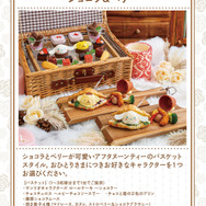 ガーデンバスケットアフタヌーン ショコラ&ベリー（画像は2名提供時のイメージ）