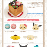 おともだちといっしょ♪チョコとベリーのハニトー