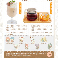 季節のフロート　ショコラチャイ／季節のホットティー　スイートオレンジティー