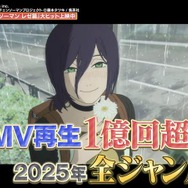 「日本アニメトレンド大賞2025」