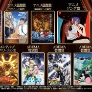 「日本アニメトレンド大賞2025」