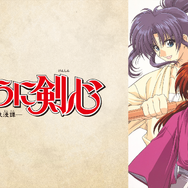 ABEMA初無料『るろうに剣心−明治剣客浪漫譚−（1996年版）』全話無料一挙放送