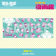 手ぬぐい／1,320円(税込)