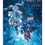 葬送のフリーレン　キービジュアル