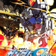 『機動戦士ガンダム SEED』