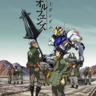 『機動戦士ガンダム 鉄血のオルフェンズ』