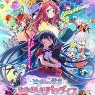 劇場版『ゾンビランドサガ ゆめぎんがパラダイス』キービジュアル（C）劇場版ゾンビランドサガ製作委員会