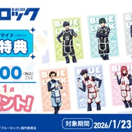 購入特典大阪 ver.