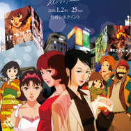 Paprika × CINE QUINTO 今 敏シアター(KON’S THEATER)