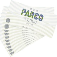 『PARCO商品券5万円分／1万円分