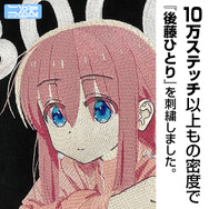 アニメ『ぼっち・ざ・ろっく！』「コミックマーケット107」先行発売商品