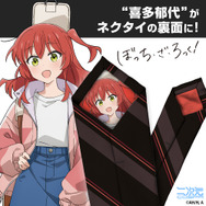 アニメ『ぼっち・ざ・ろっく！』「コミックマーケット107」先行発売商品