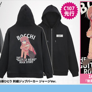 ぼざろ」後藤ひとりを刺繍で超再現♪ ジップパーカー、結束バンドの